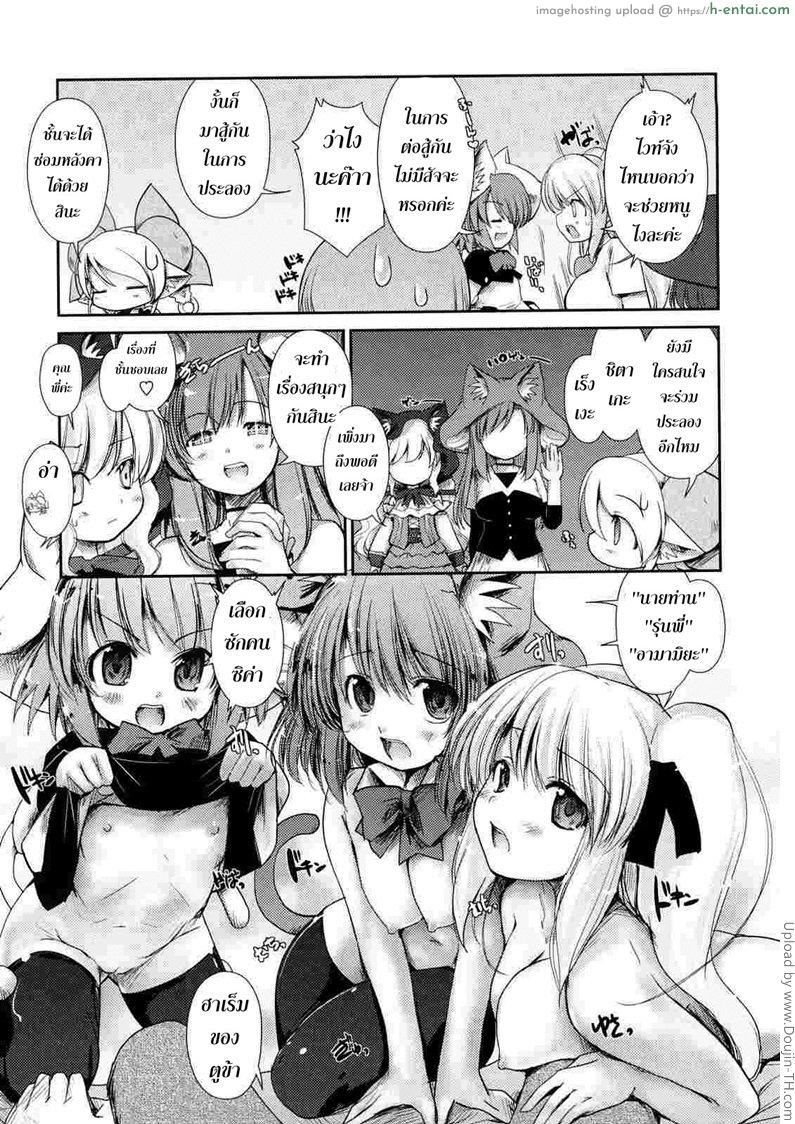 พันธ์ผสมหัดลองเสียว 7 - ราชันย์ - แผ่น 5