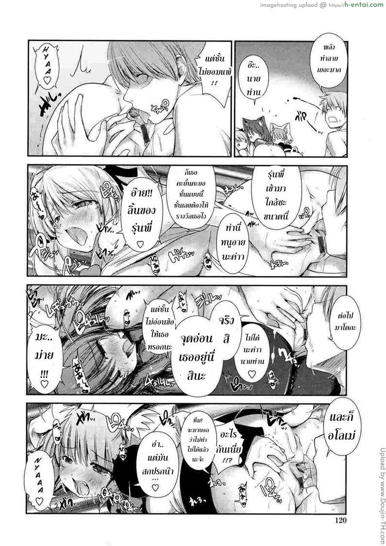 พันธ์ผสมหัดลองเสียว 7 - ราชันย์ - แผ่น 8