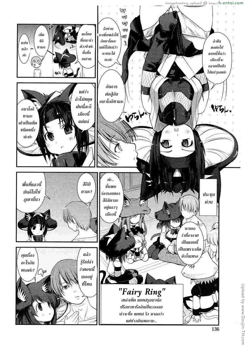 พันธ์ผสมหัดลองเสียว 8 - เรื่องพิษไว้ใจชั้น - แผ่น 2