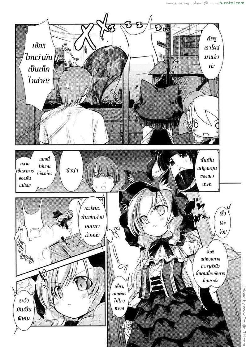 พันธ์ผสมหัดลองเสียว 8 - เรื่องพิษไว้ใจชั้น - แผ่น 4