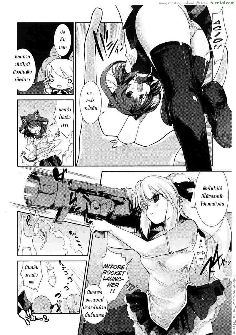 พันธ์ผสมหัดลองเสียว 8 - เรื่องพิษไว้ใจชั้น - แผ่น 6