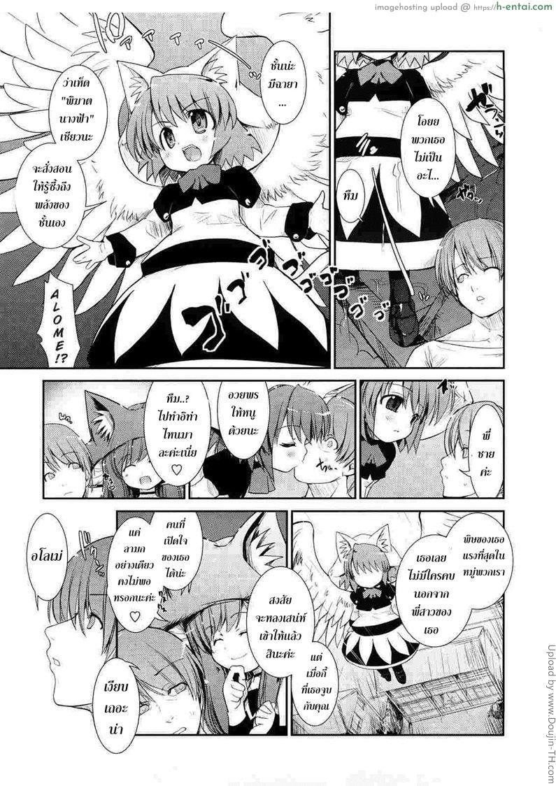 พันธ์ผสมหัดลองเสียว 8 - เรื่องพิษไว้ใจชั้น - แผ่น 7