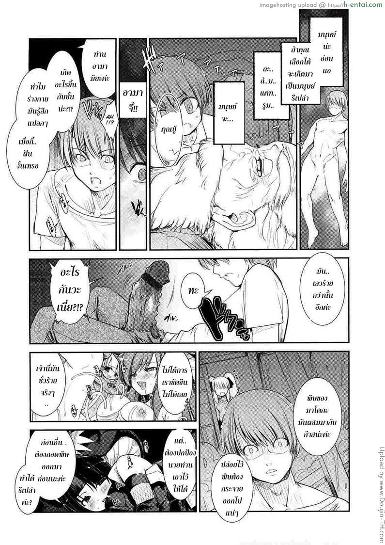 พันธ์ผสมหัดลองเสียว 8 - เรื่องพิษไว้ใจชั้น - แผ่น 9