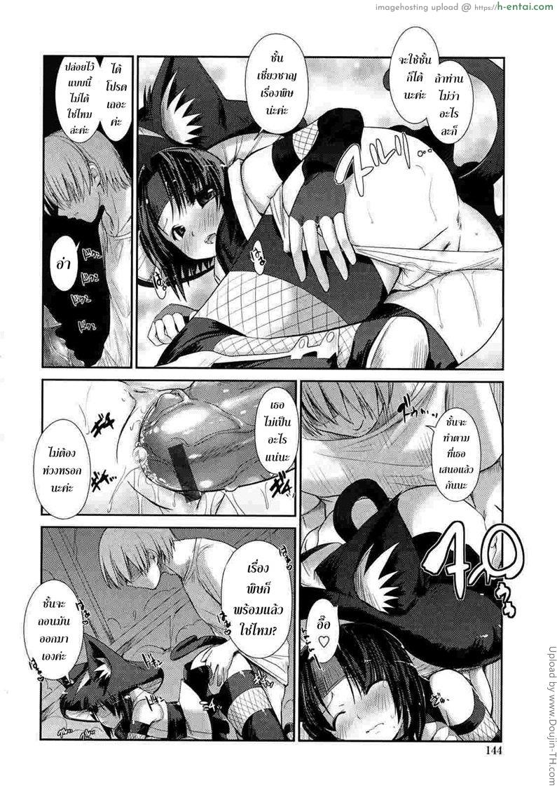 พันธ์ผสมหัดลองเสียว 8 - เรื่องพิษไว้ใจชั้น - แผ่น 10