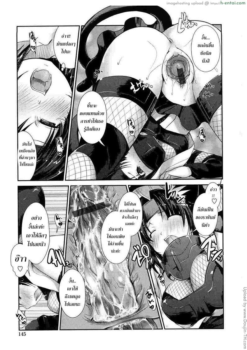 พันธ์ผสมหัดลองเสียว 8 - เรื่องพิษไว้ใจชั้น - แผ่น 11