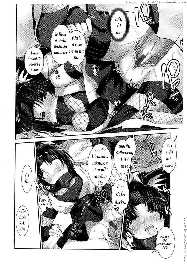 พันธ์ผสมหัดลองเสียว 8 - เรื่องพิษไว้ใจชั้น - แผ่น 12