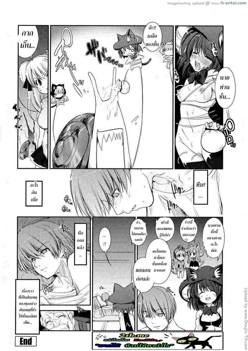 พันธ์ผสมหัดลองเสียว 8 - เรื่องพิษไว้ใจชั้น - แผ่น 20