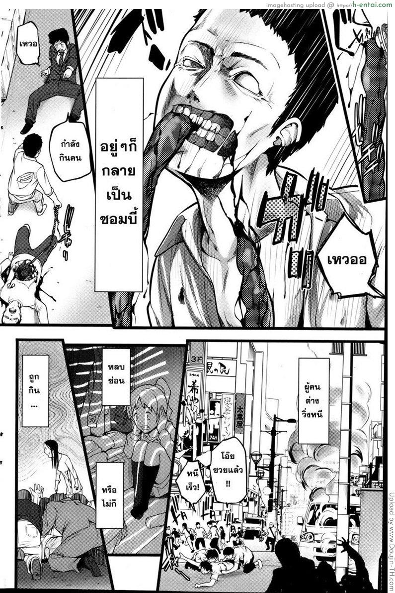 หลบผีดิบล่าเวอร์จิ้น 1 - แผ่น 6