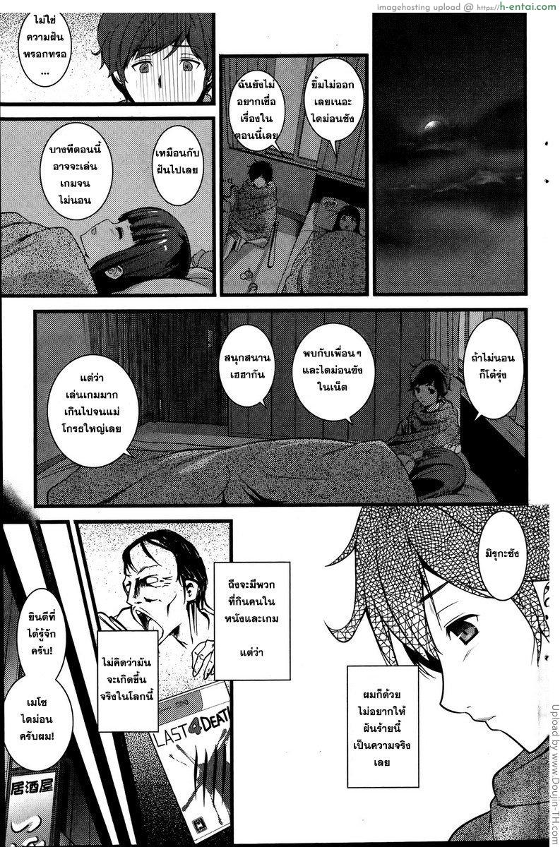 หลบผีดิบล่าเวอร์จิ้น 1 - แผ่น 9