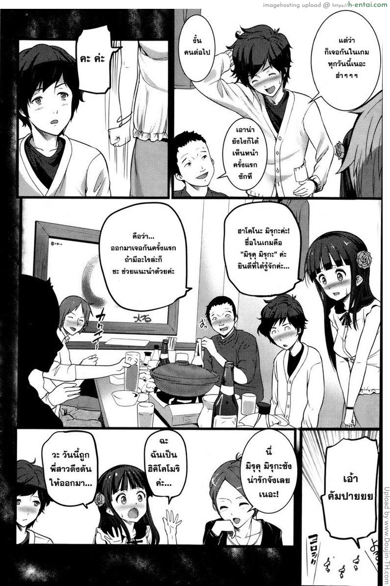 หลบผีดิบล่าเวอร์จิ้น 1 - แผ่น 10