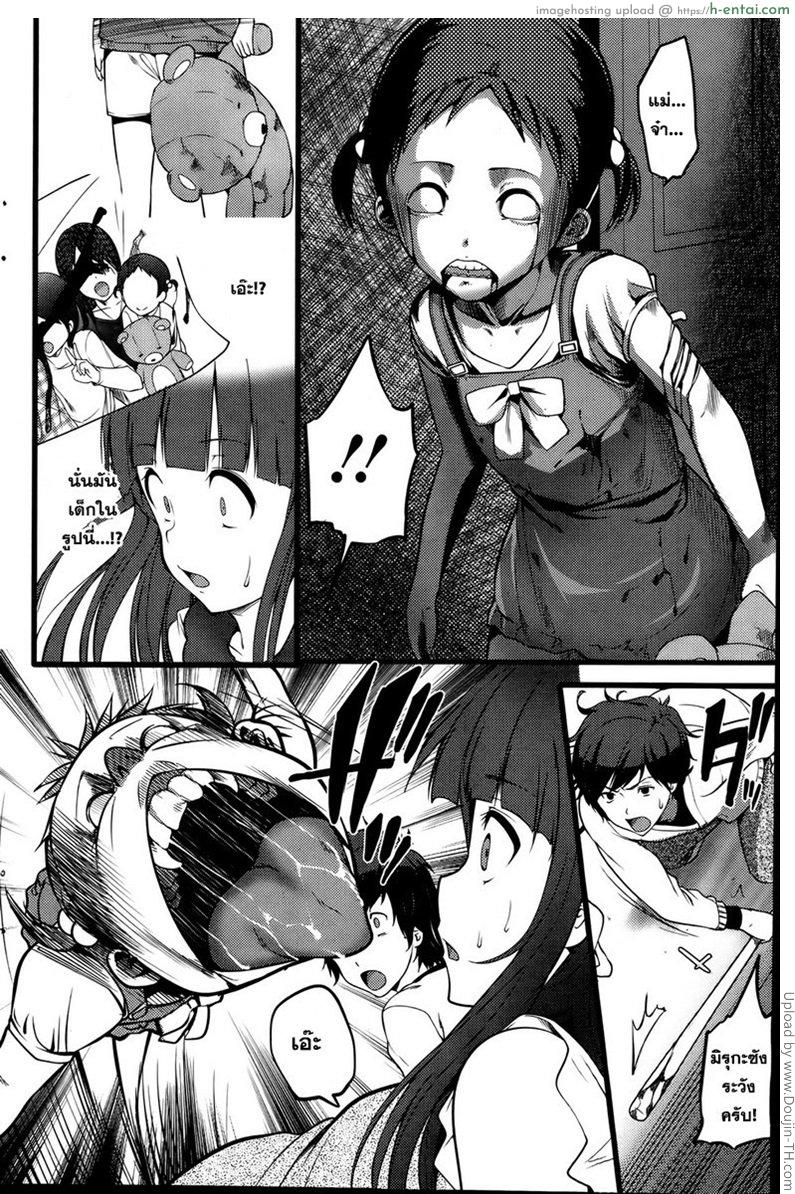 หลบผีดิบล่าเวอร์จิ้น 1 - แผ่น 12