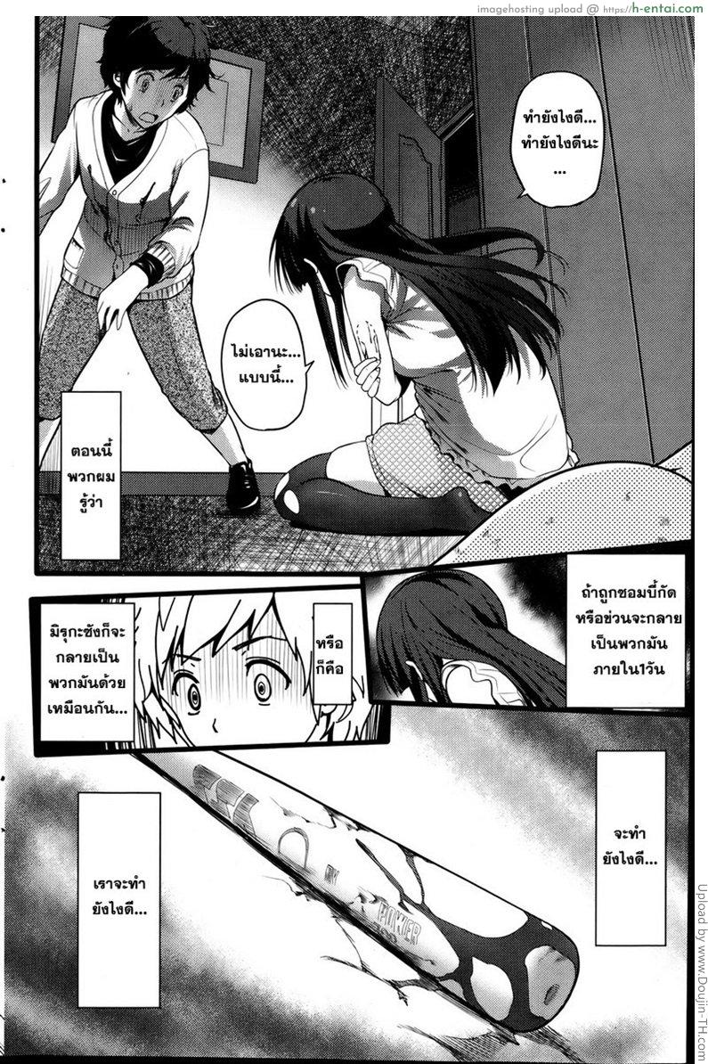 หลบผีดิบล่าเวอร์จิ้น 1 - แผ่น 14