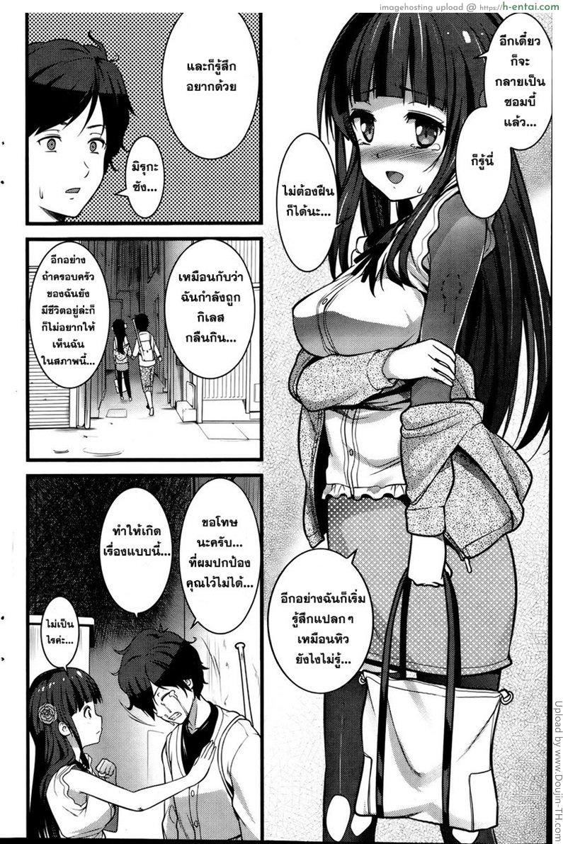 หลบผีดิบล่าเวอร์จิ้น 1 - แผ่น 16