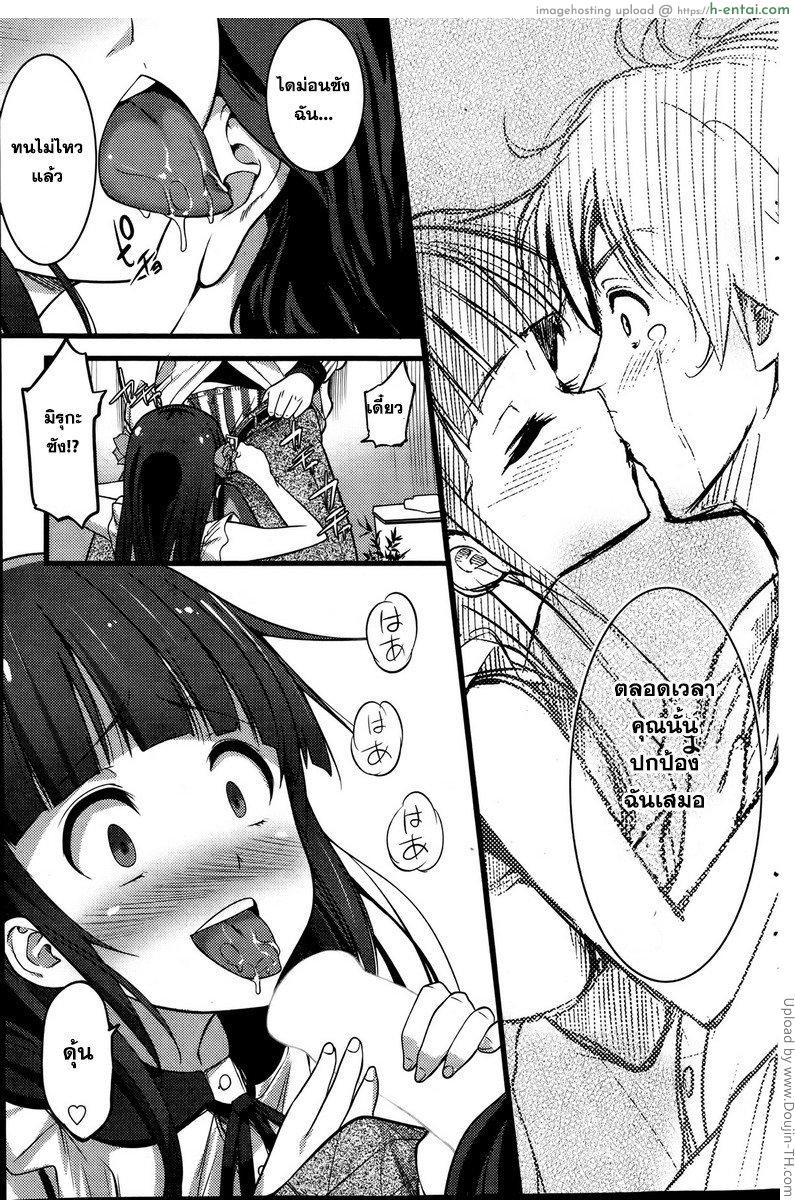 หลบผีดิบล่าเวอร์จิ้น 1 - แผ่น 17