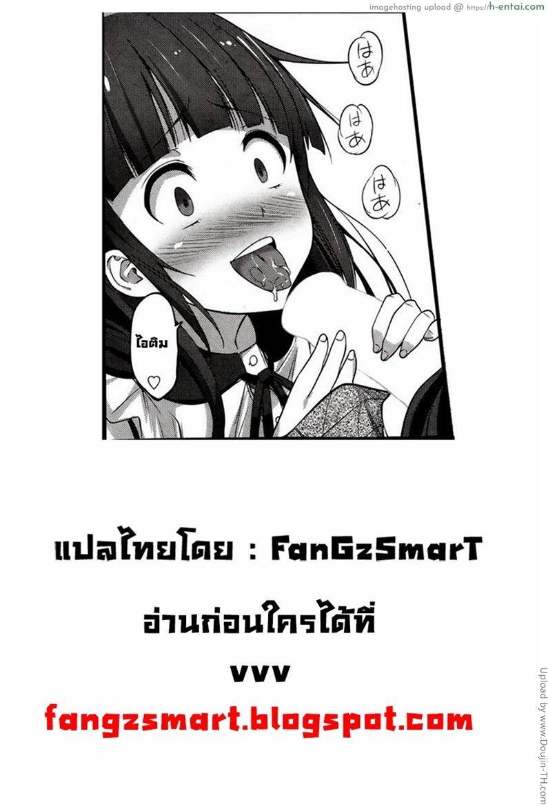 หลบผีดิบล่าเวอร์จิ้น 1 - แผ่น 21