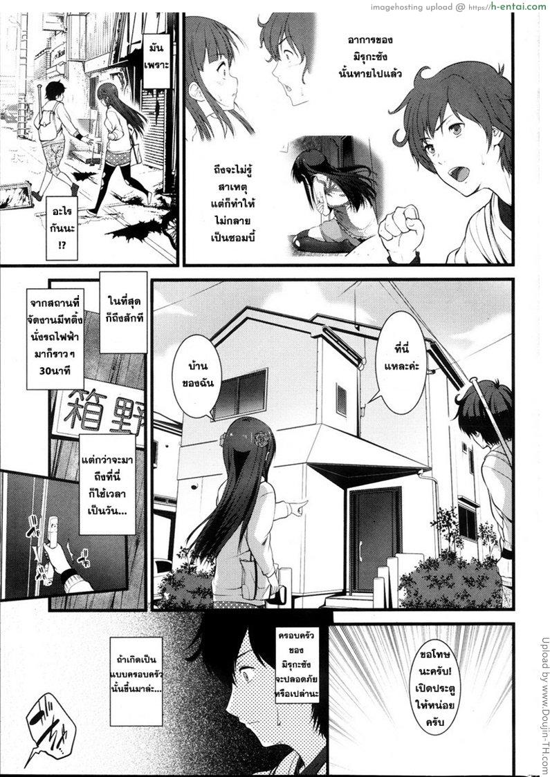 หลบผีดิบล่าเวอร์จิ้น 2 - แผ่น 3