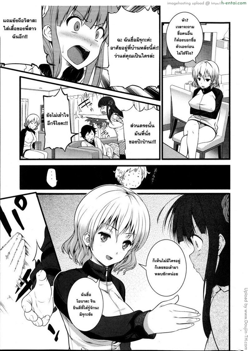 หลบผีดิบล่าเวอร์จิ้น 2 - แผ่น 5