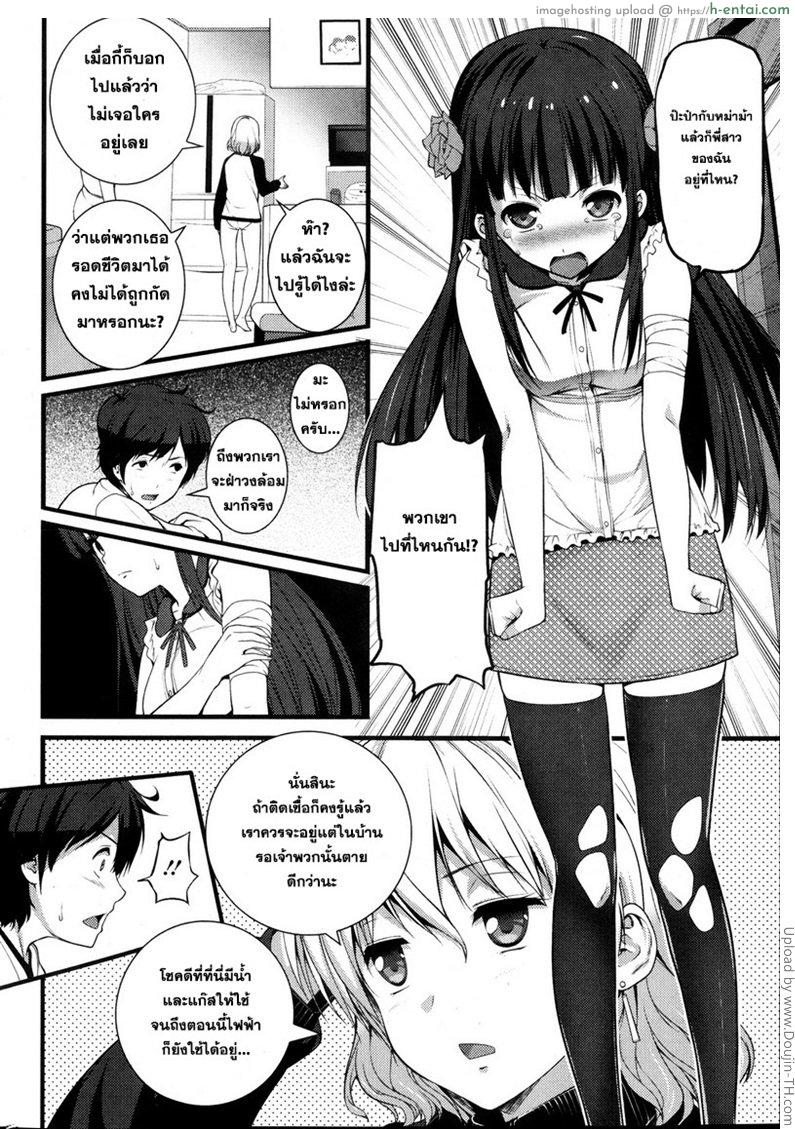 หลบผีดิบล่าเวอร์จิ้น 2 - แผ่น 6