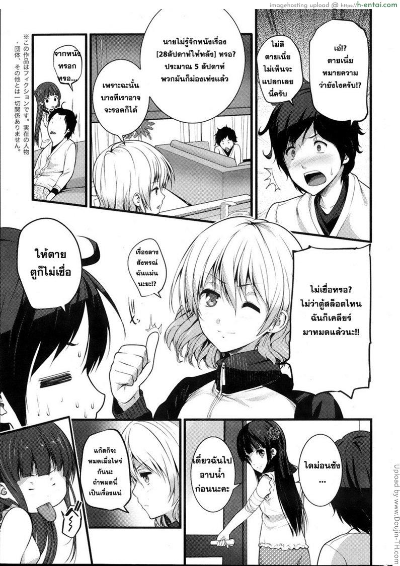 หลบผีดิบล่าเวอร์จิ้น 2 - แผ่น 7