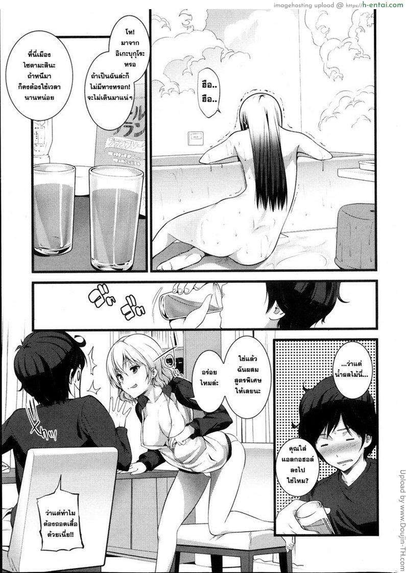 หลบผีดิบล่าเวอร์จิ้น 2 - แผ่น 9