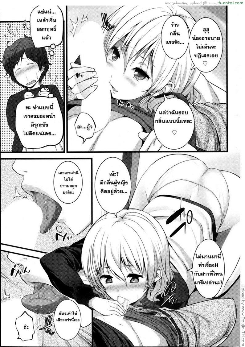 หลบผีดิบล่าเวอร์จิ้น 2 - แผ่น 11