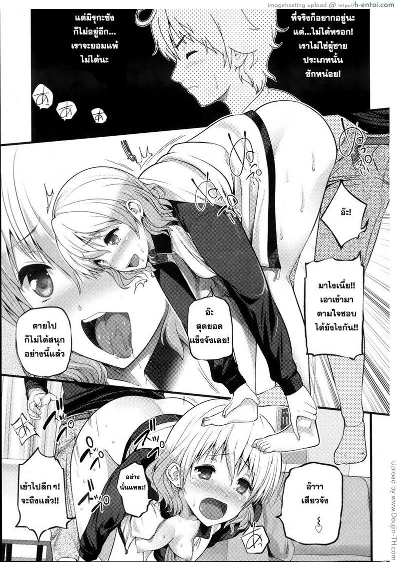 หลบผีดิบล่าเวอร์จิ้น 2 - แผ่น 13