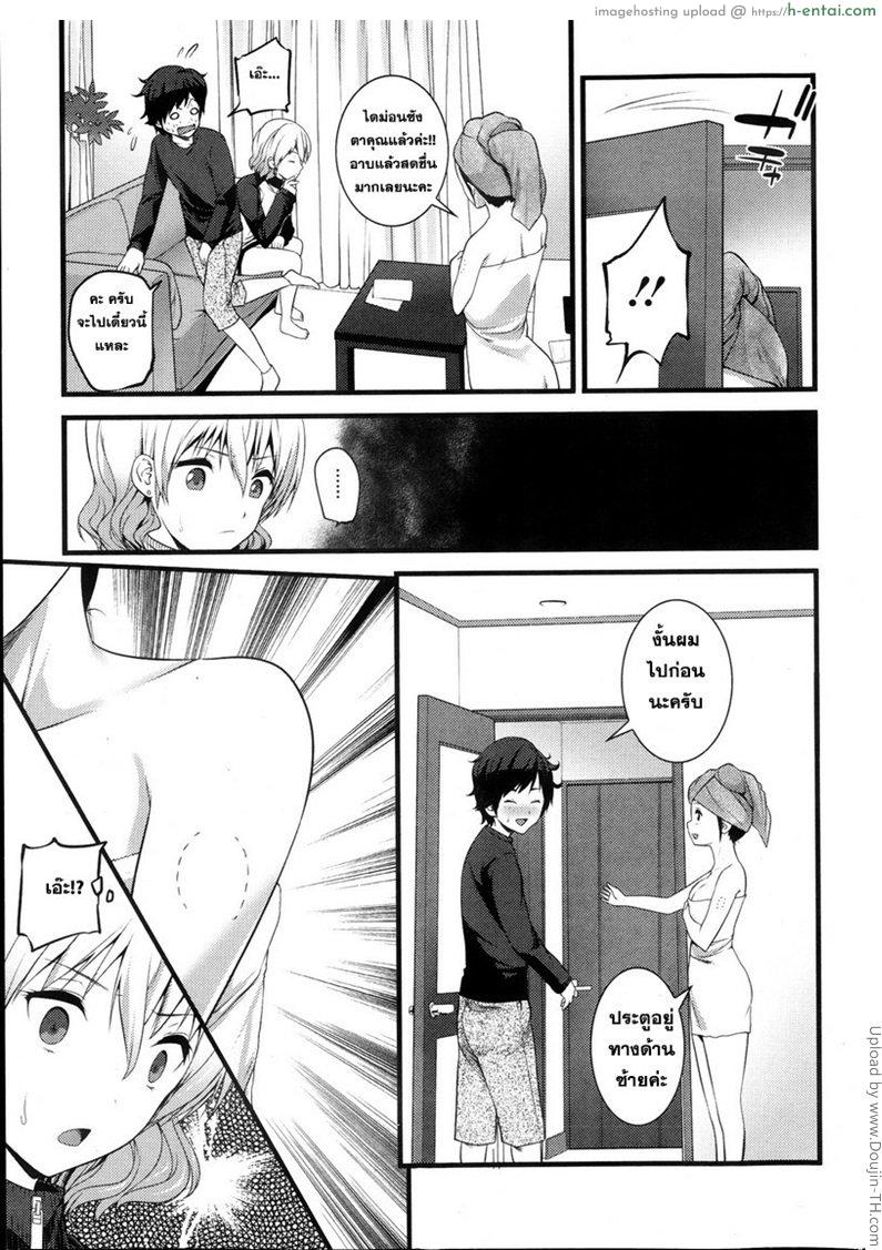 หลบผีดิบล่าเวอร์จิ้น 2 - แผ่น 17