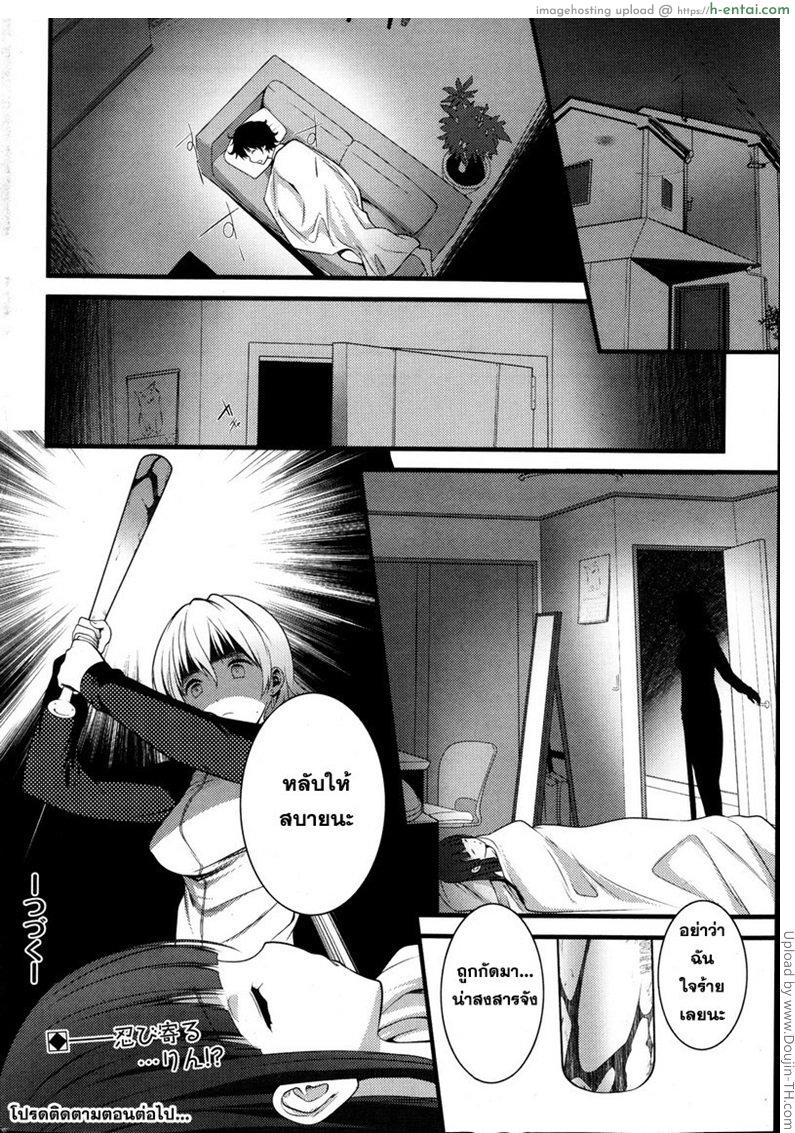 หลบผีดิบล่าเวอร์จิ้น 2 - แผ่น 18