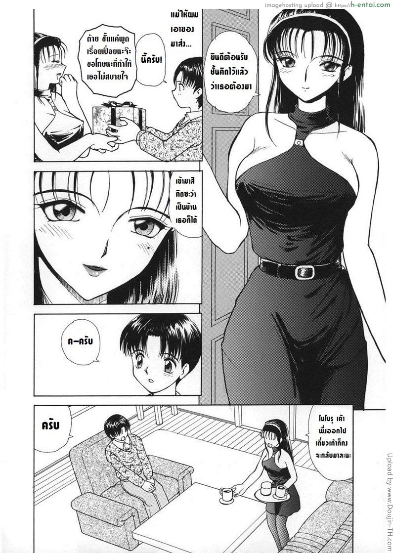 ครูสอนเรื่องเซ็กส์ - แผ่น 2