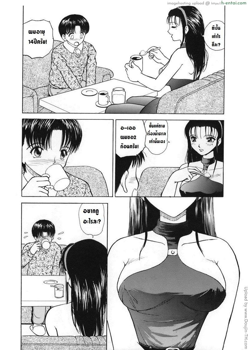 ครูสอนเรื่องเซ็กส์ - แผ่น 3