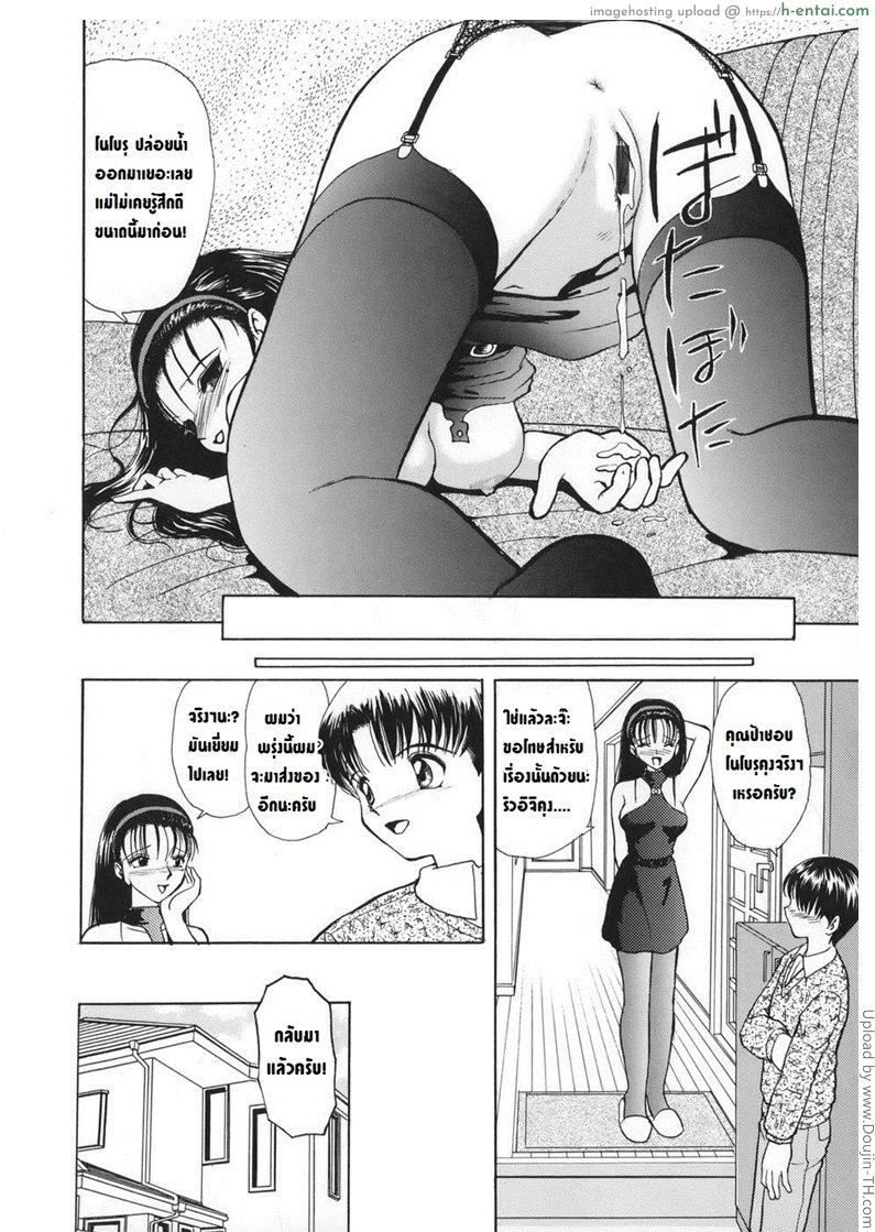 ครูสอนเรื่องเซ็กส์ - แผ่น 14