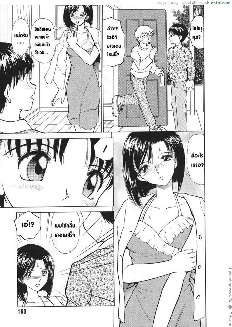 ครูสอนเรื่องเซ็กส์ - แผ่น 15
