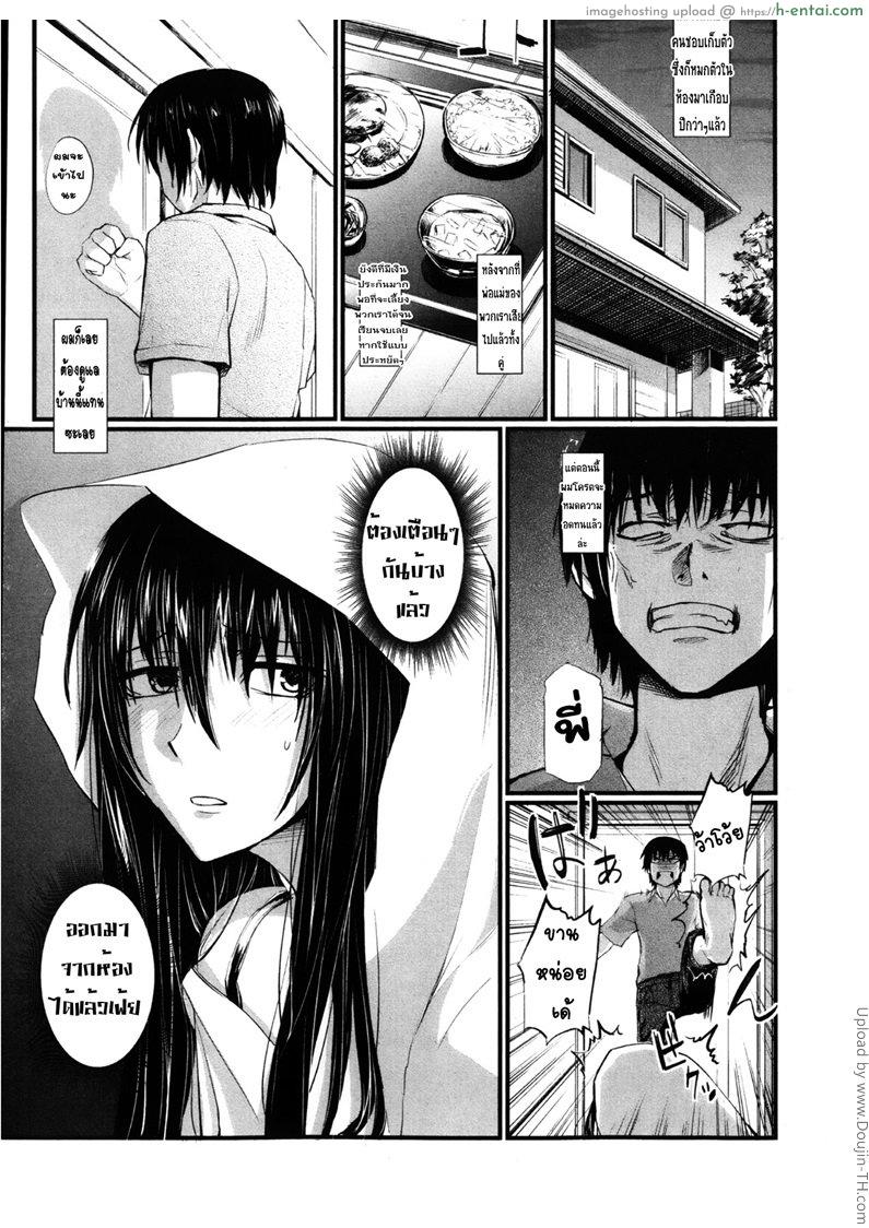 พี่สาวจอมติดน้อง - แผ่น 1