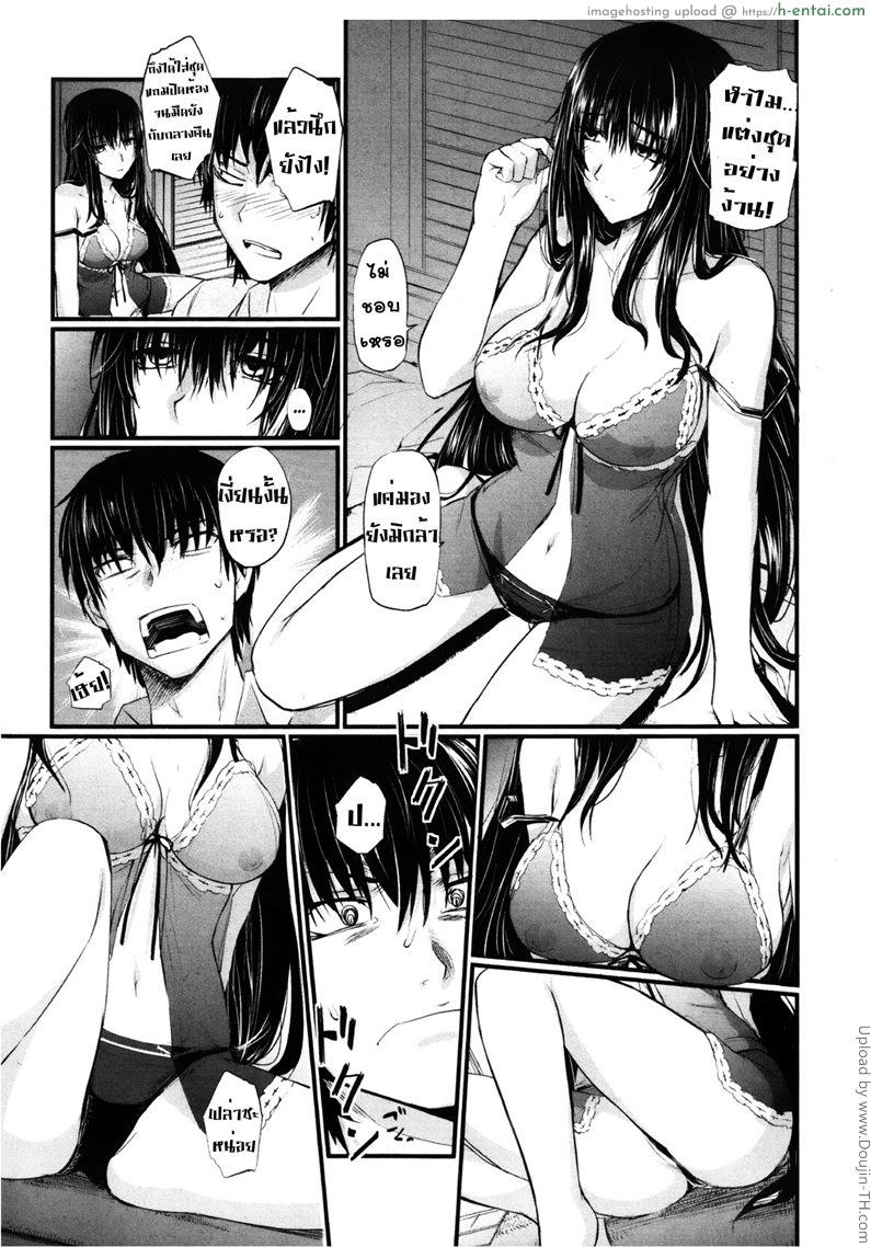 พี่สาวจอมติดน้อง - แผ่น 3