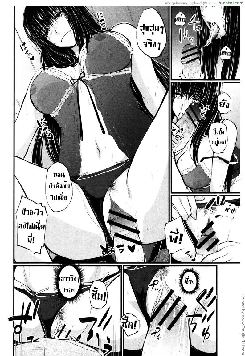 พี่สาวจอมติดน้อง - แผ่น 10