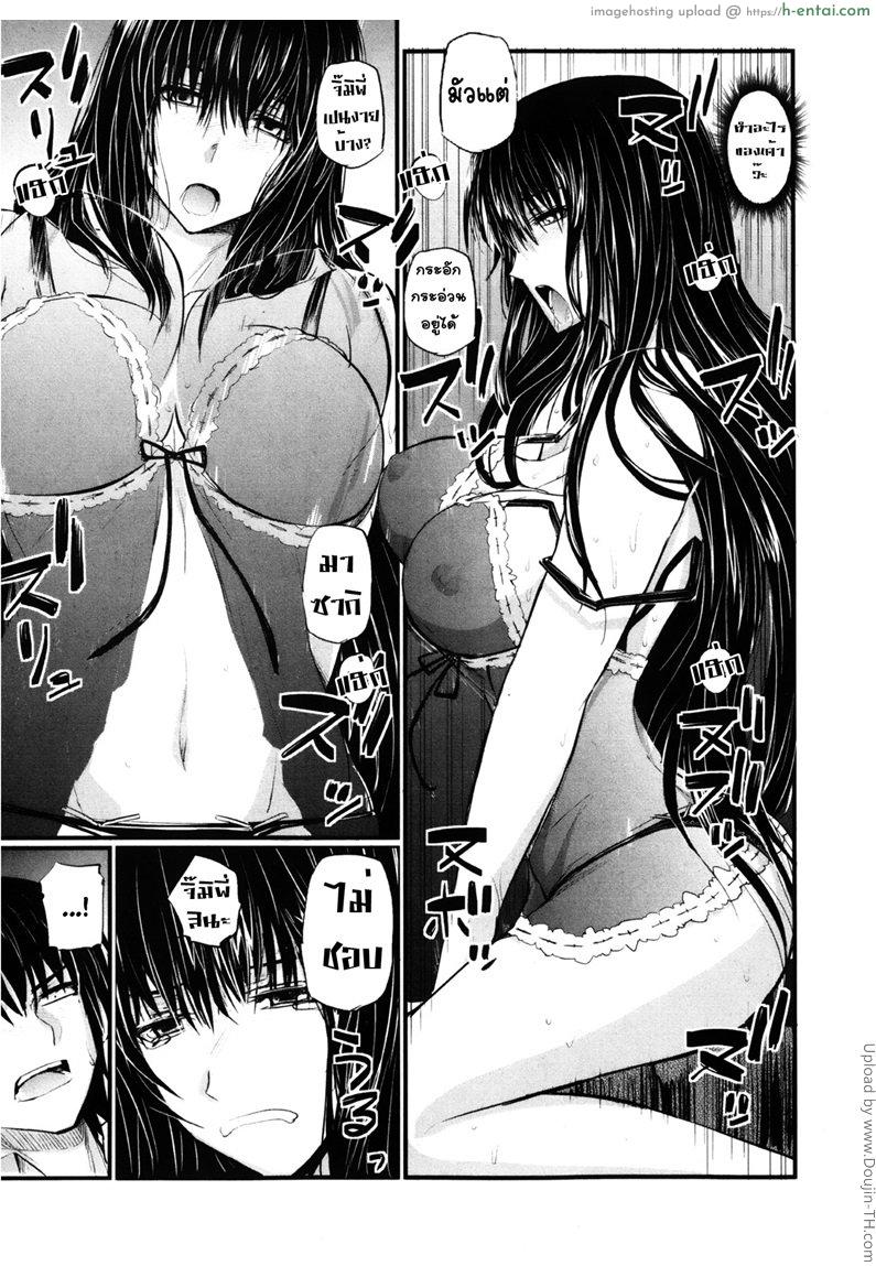 พี่สาวจอมติดน้อง - แผ่น 11