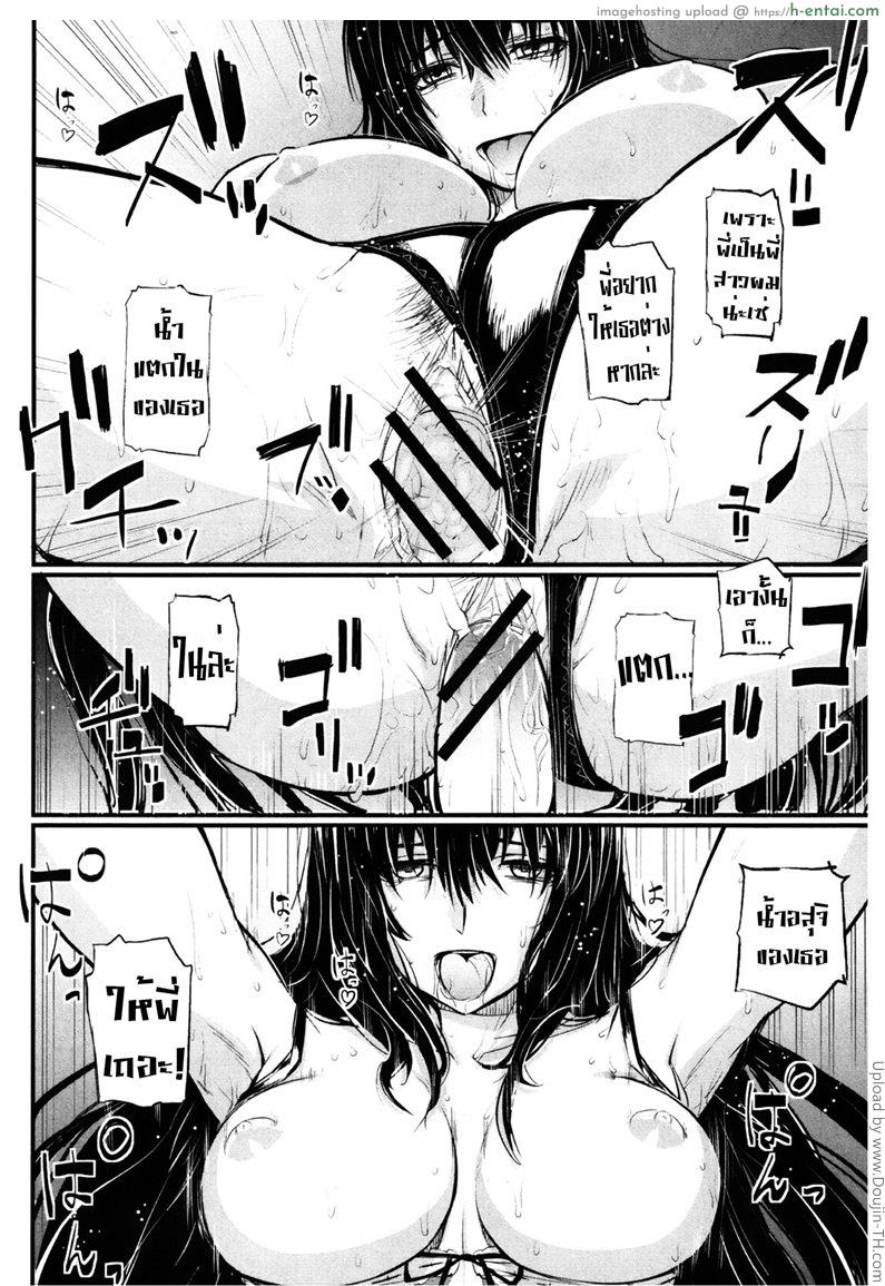 พี่สาวจอมติดน้อง - แผ่น 18