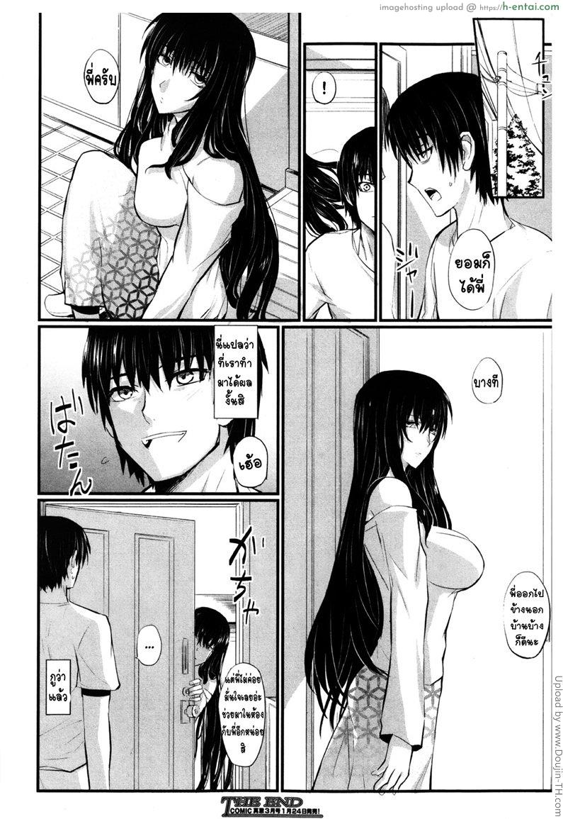 พี่สาวจอมติดน้อง - แผ่น 20