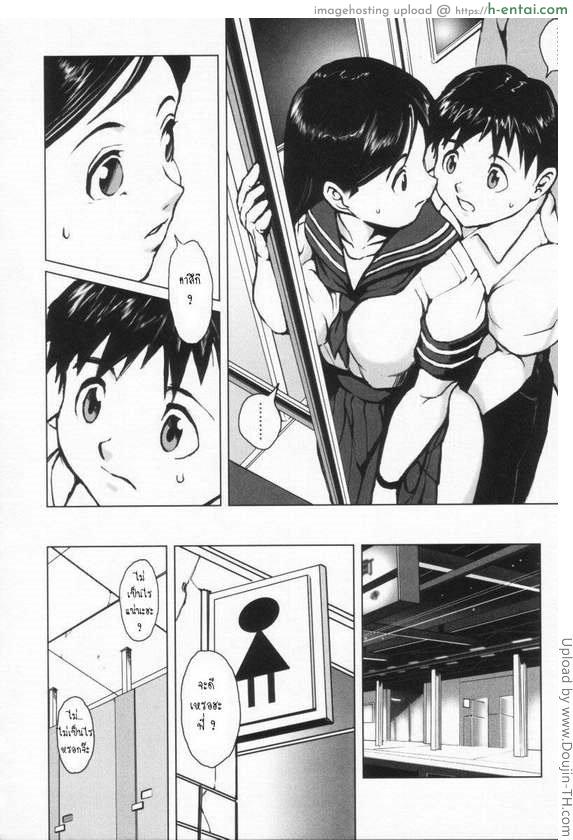 ลวนลามพี่ บนรถไฟ - แผ่น 7