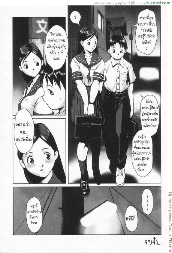 ลวนลามพี่ บนรถไฟ - แผ่น 15