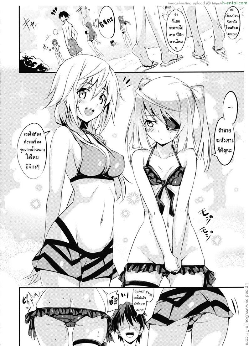 รุ่มร้อนเพราะถูกชม - แผ่น 2