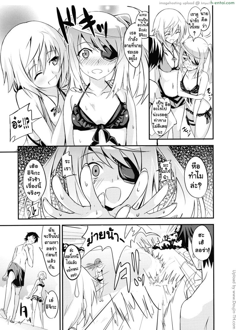 รุ่มร้อนเพราะถูกชม - แผ่น 3