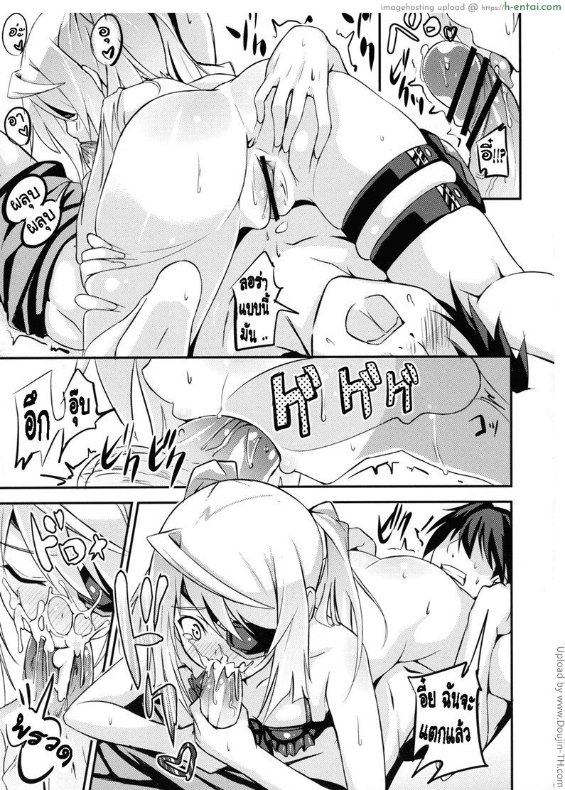 รุ่มร้อนเพราะถูกชม - แผ่น 9