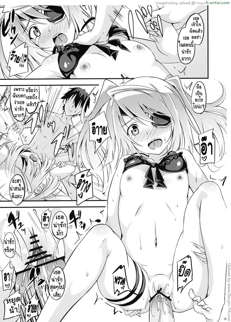 รุ่มร้อนเพราะถูกชม - แผ่น 13