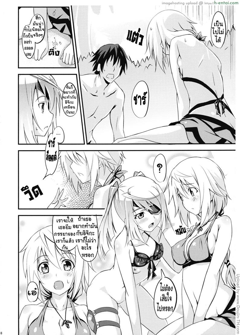 รุ่มร้อนเพราะถูกชม - แผ่น 16