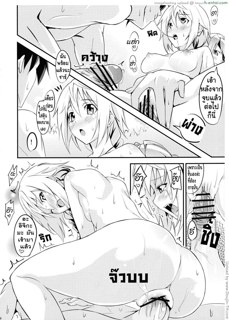 รุ่มร้อนเพราะถูกชม - แผ่น 18