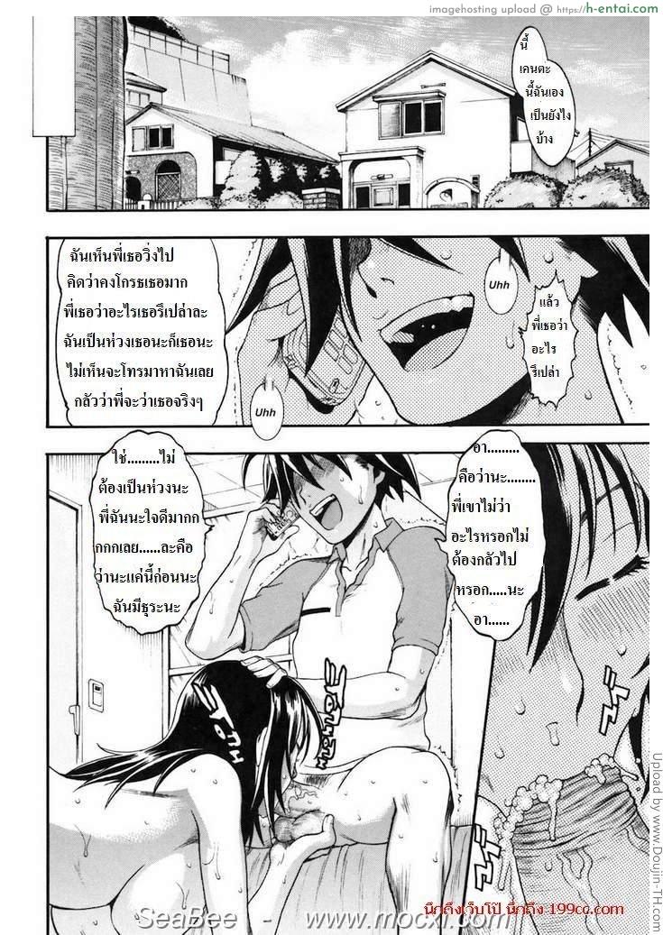 พี่สาวจอมจุ้น - แผ่น 22