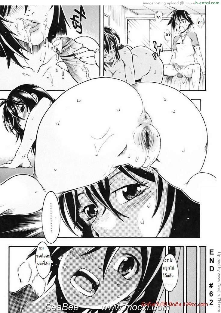 พี่สาวจอมจุ้น - แผ่น 23