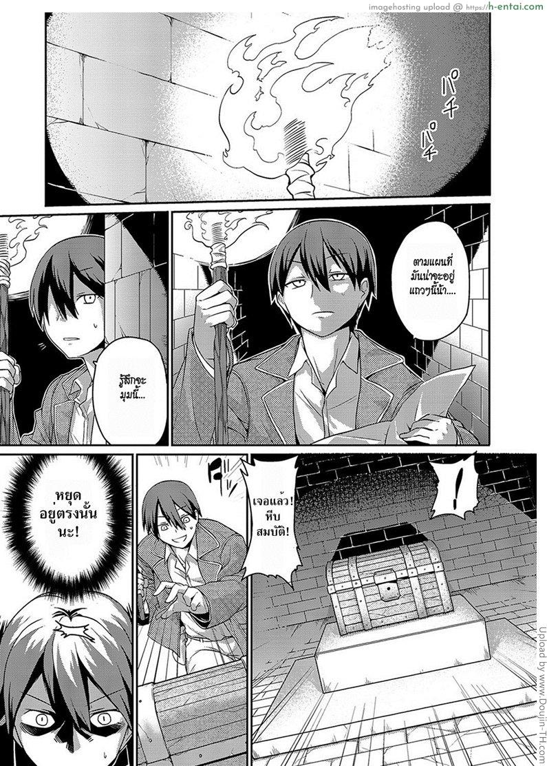 โดจิน ทีเด็ดเจ้านายใหม่ Sphinx-chan's Ultra Quiz แปลไทย 4