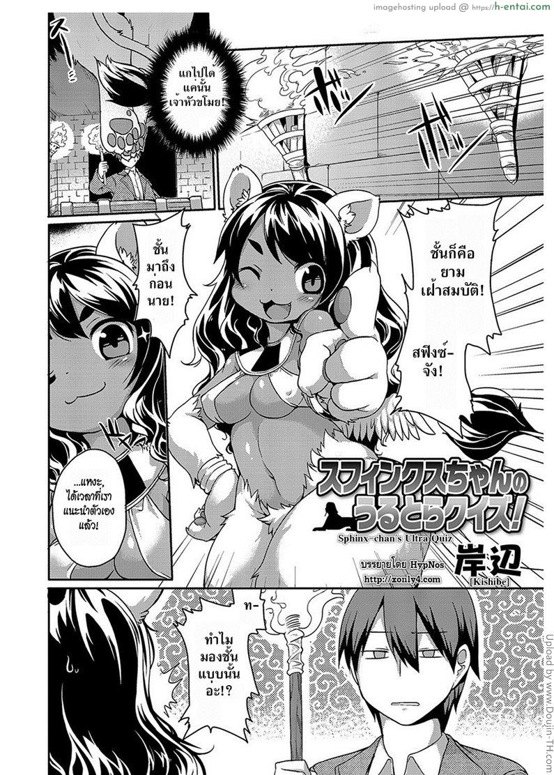 ทีเด็ดเจ้านายใหม่ - แผ่น 2